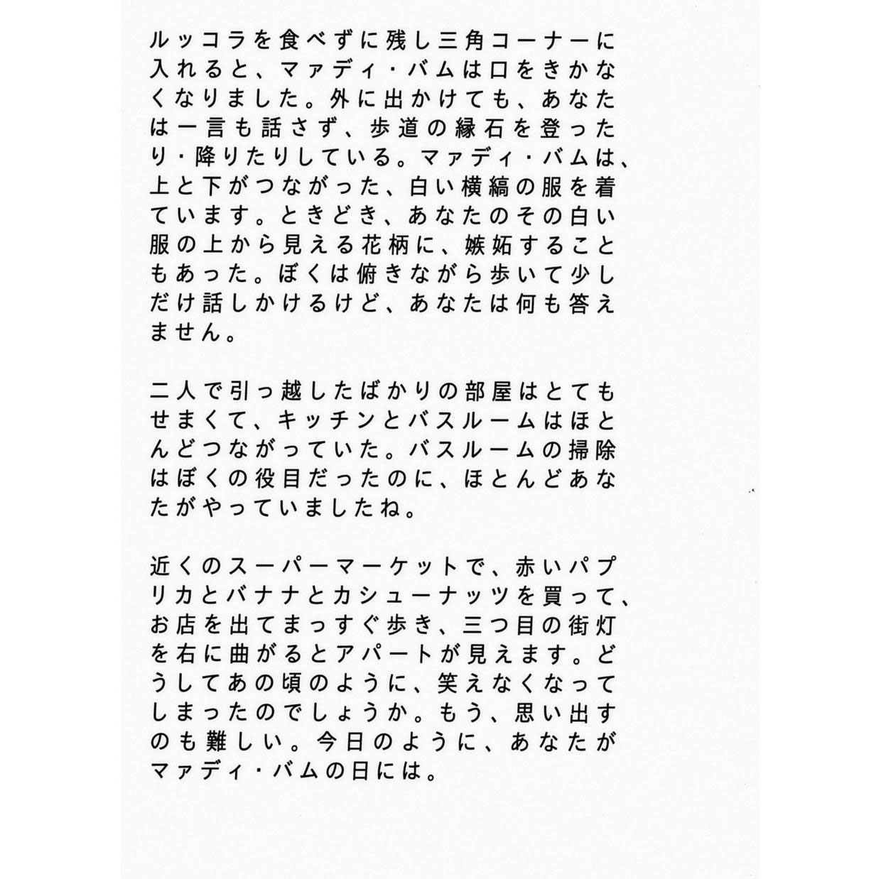 以簡樸圖形與文字創造設計感，佐藤豐的(de)海報設計作品