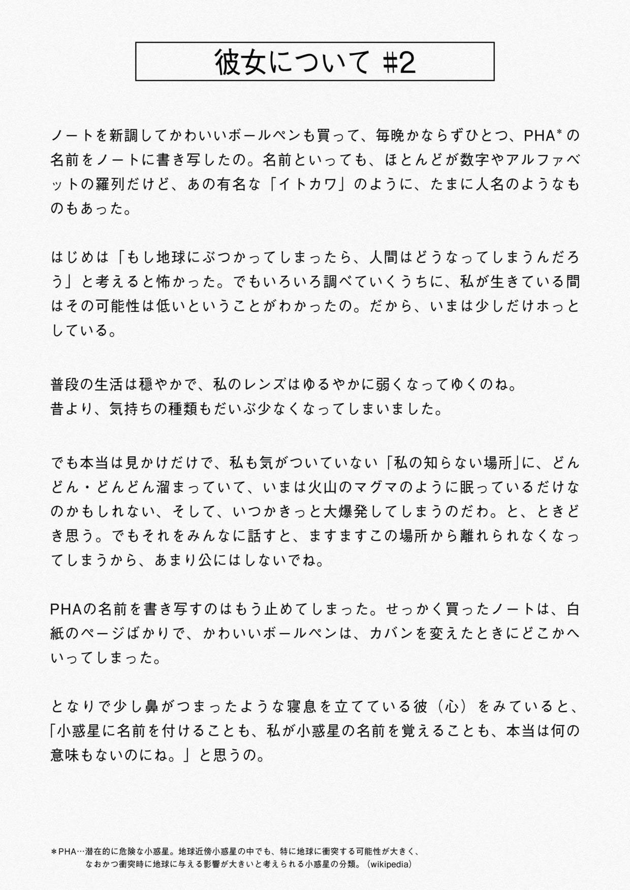 以簡樸圖形與文字創造設計感，佐藤豐的(de)海報設計作品